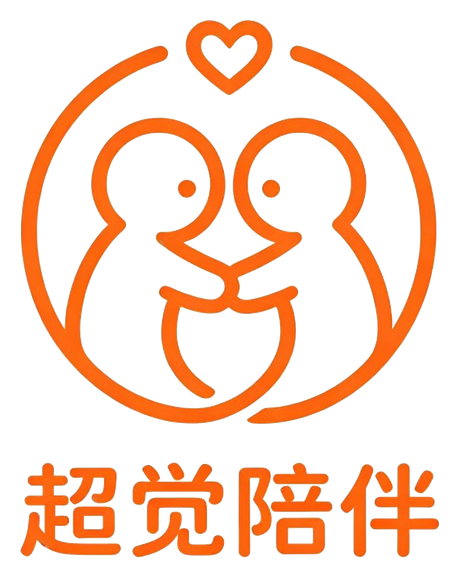 超觉陪伴